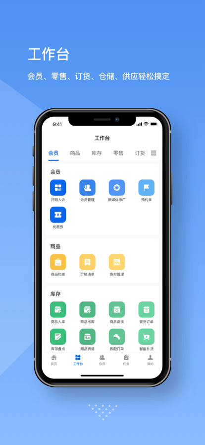 睿本云官网版