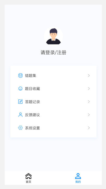 传染病学新题库手机版