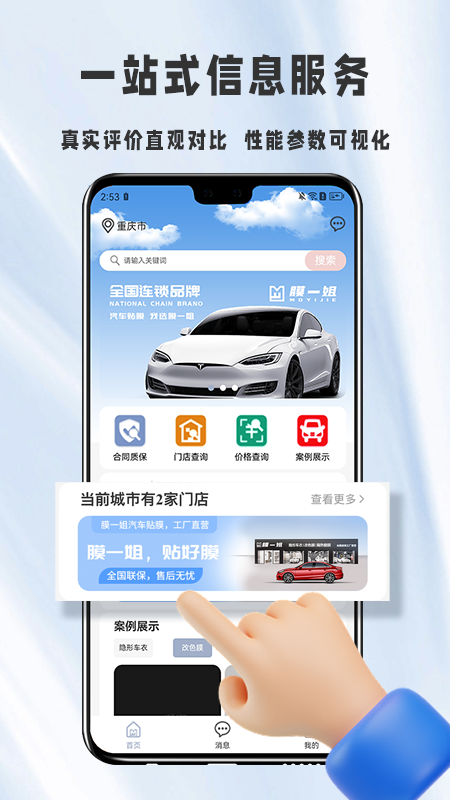 膜一姐官网版