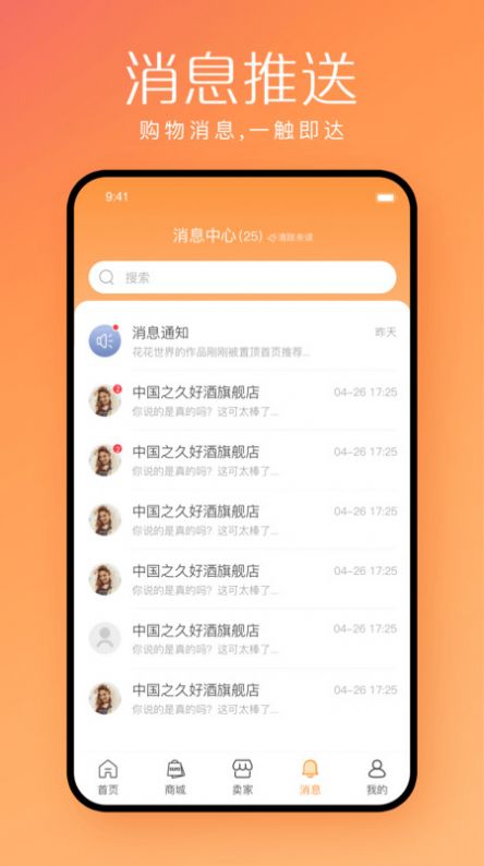 快销邦临期最新版