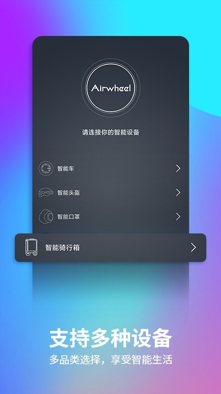 爱尔威安卓版
