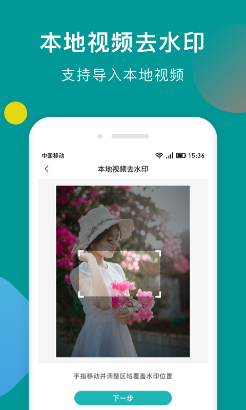 水印去除大师官网版