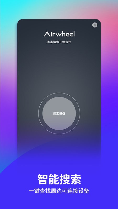 爱尔威免费版