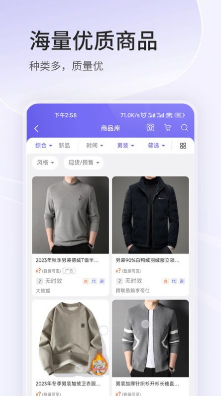 跨联易购免费版
