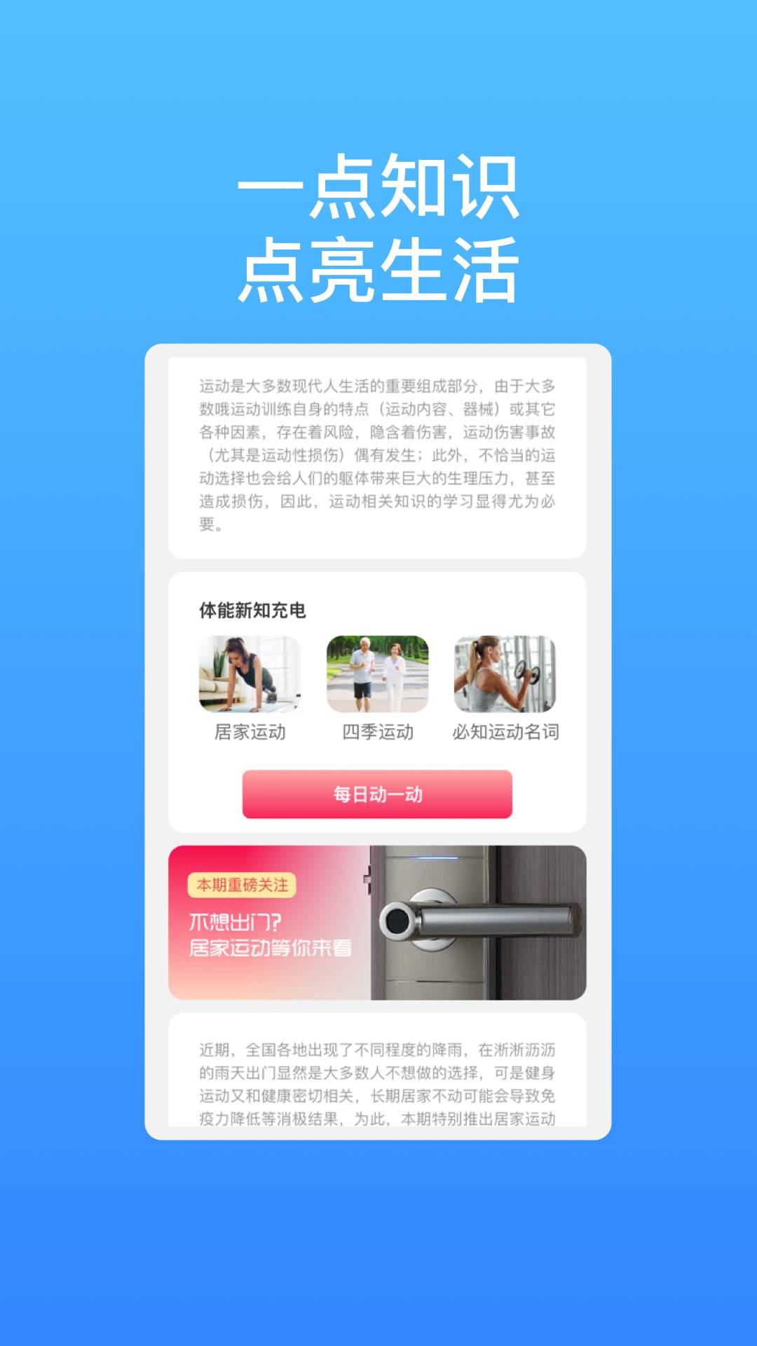 云端智连wifi手机版