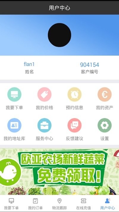 nle荷兰快递安卓版