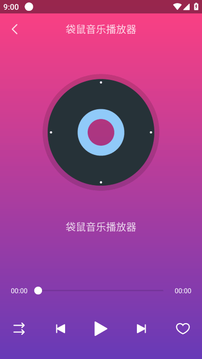 袋鼠音乐播放器官网版