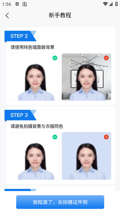 全能证件通免费版