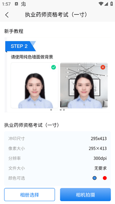 全能证件通官网版