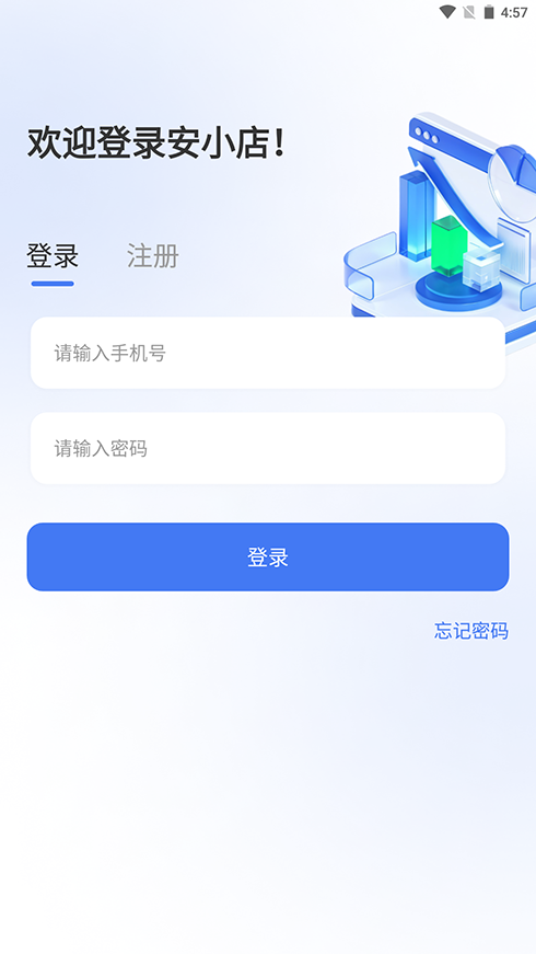 安小店最新版