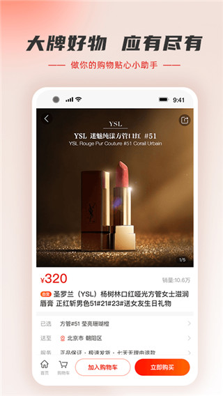 羊小咩商城手机版