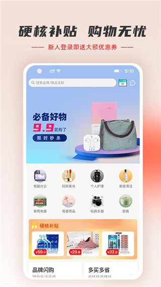羊小咩商城官网版