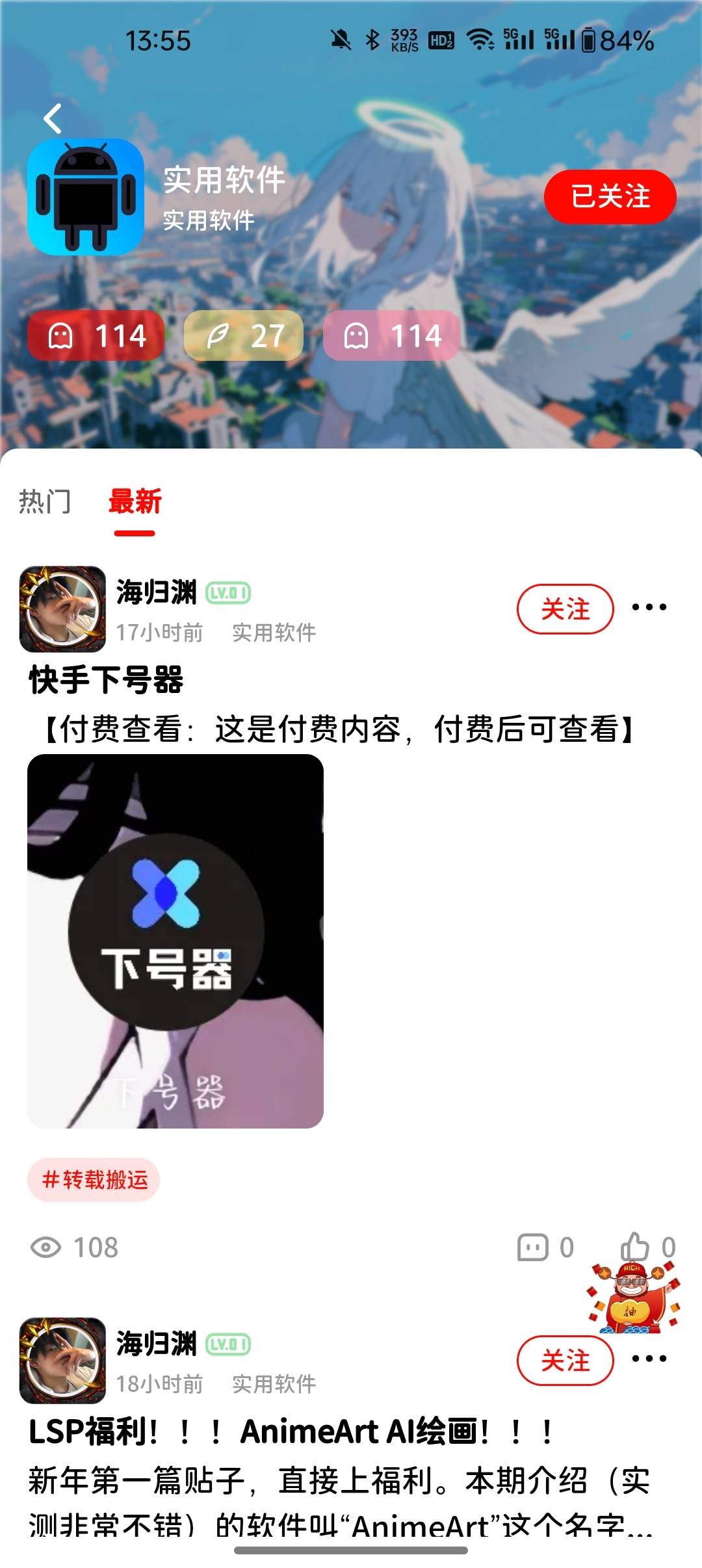 哈坎社区最新版