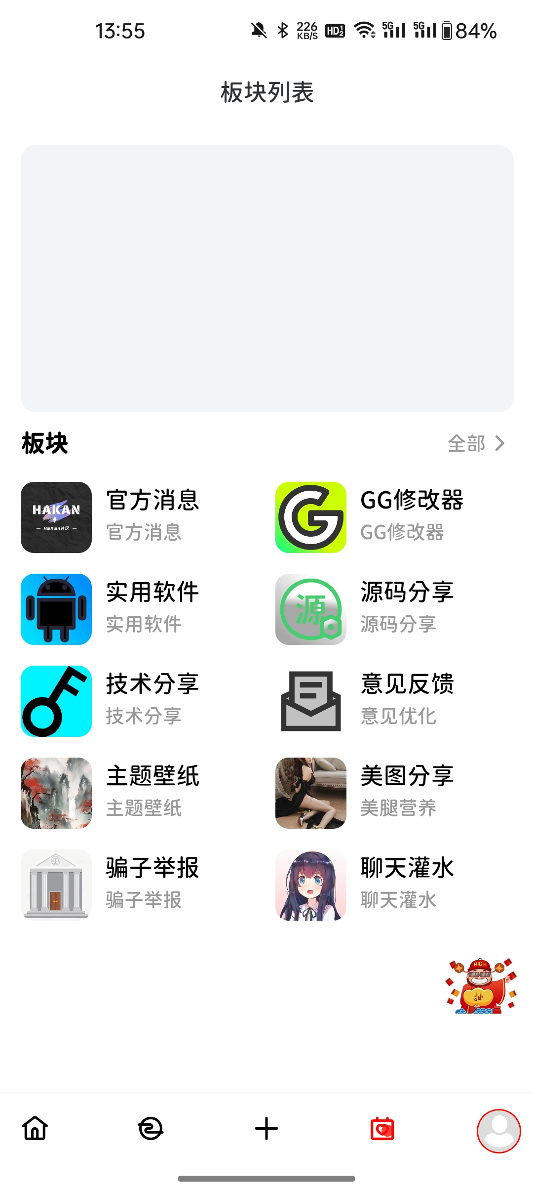 哈坎社区免费版