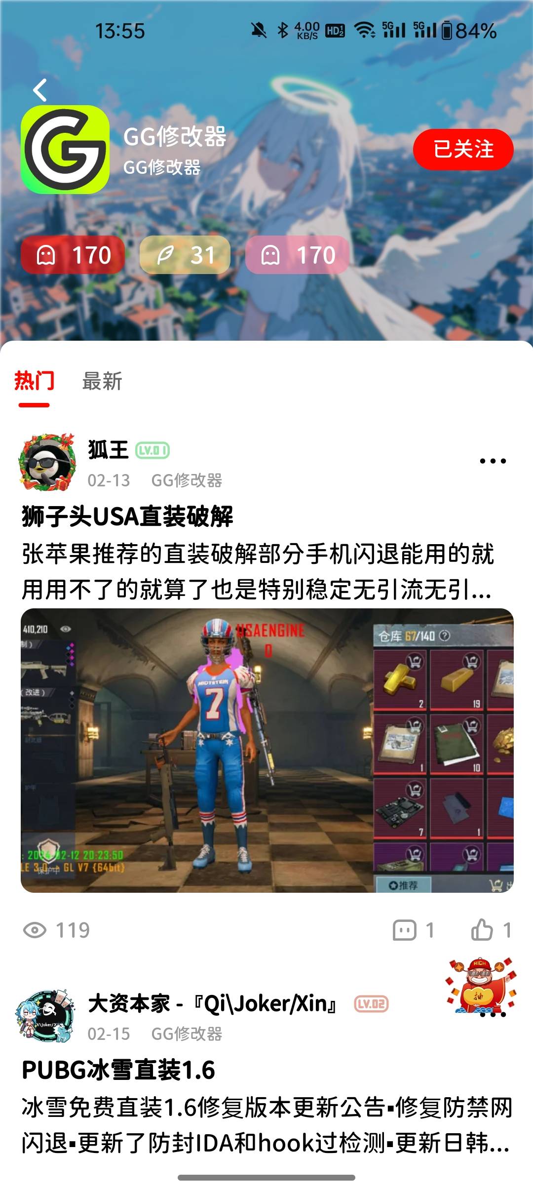 哈坎社区官网版
