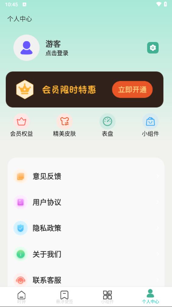 锁屏倒计时