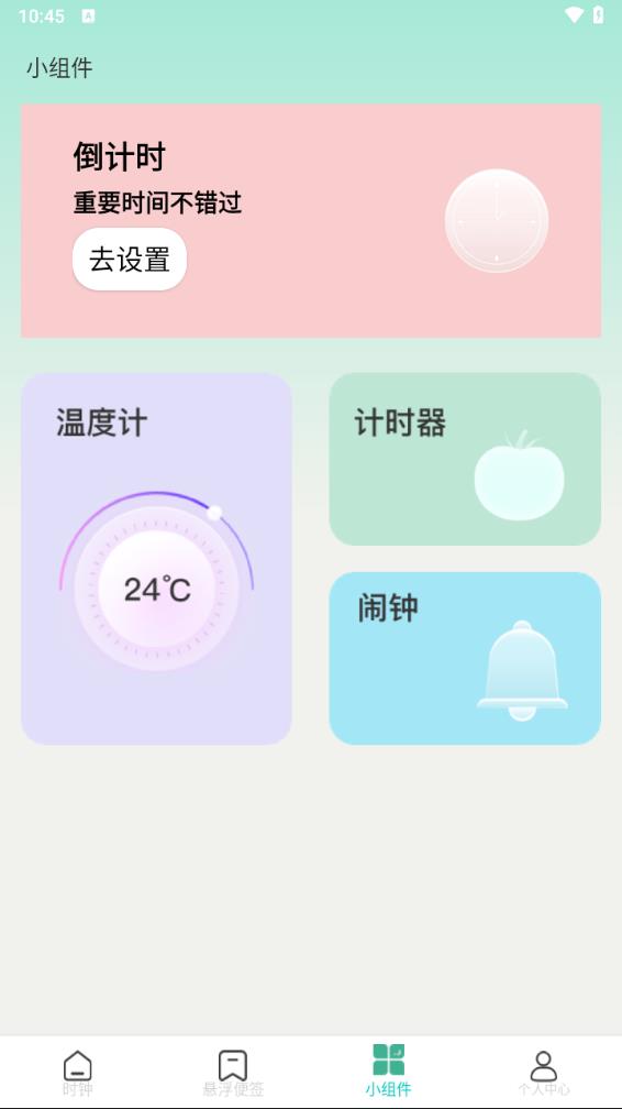 锁屏倒计时官网版