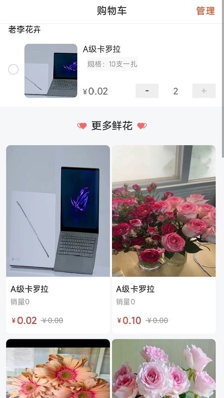 多拿花最新版