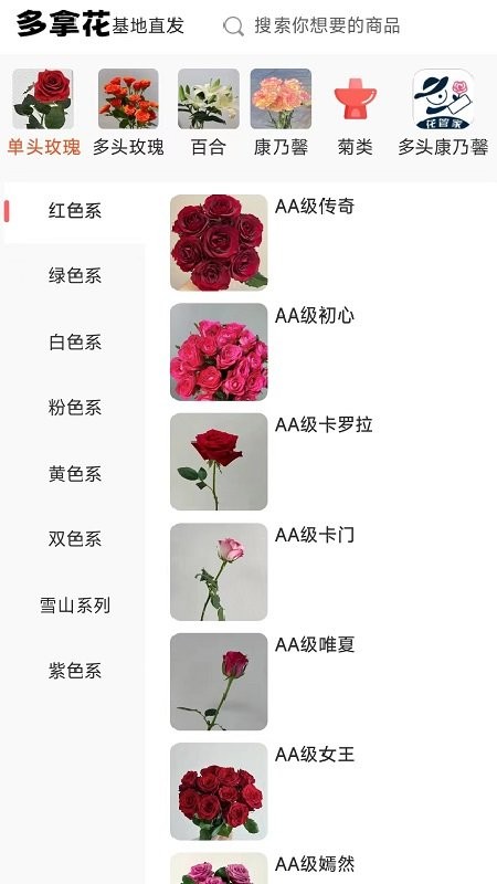 多拿花手机版