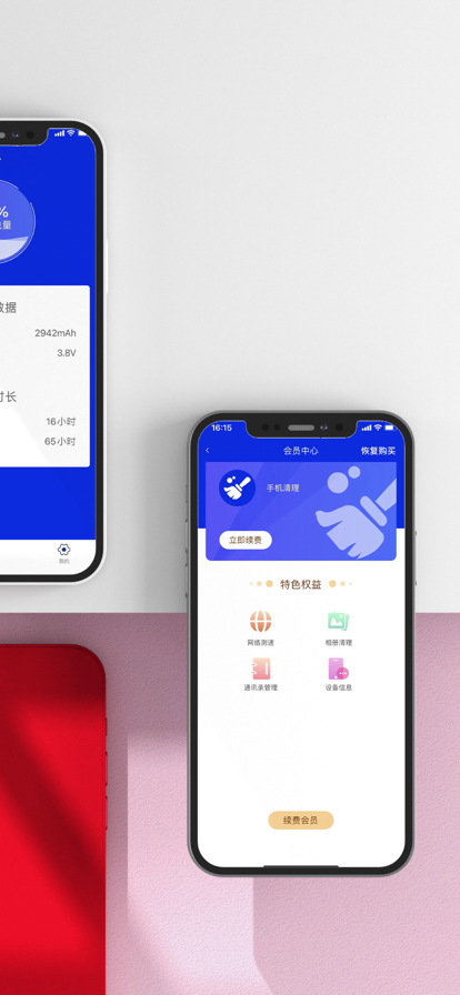 清理大师