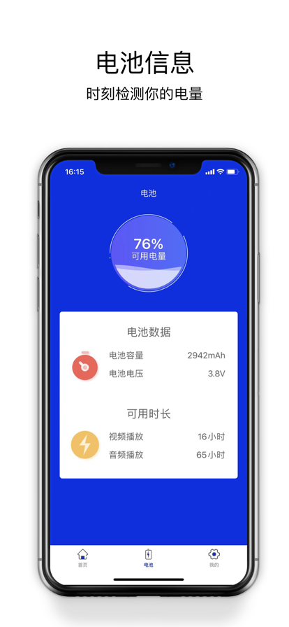 清理大师官网版