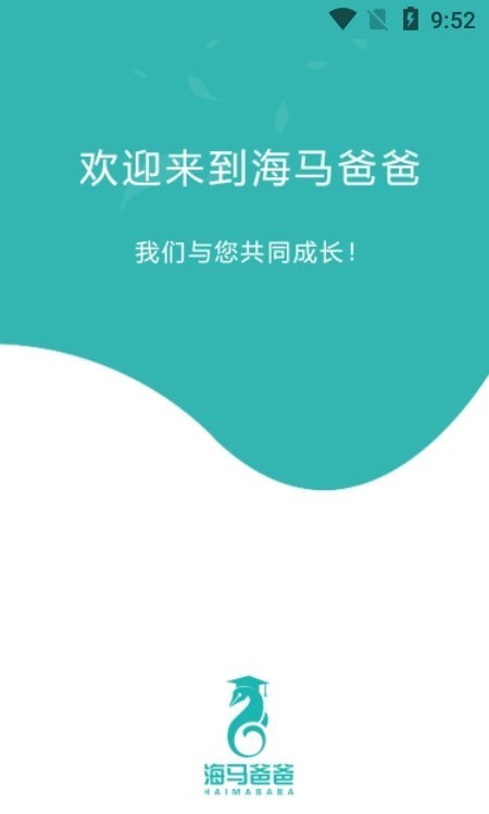 海马爸爸最新版