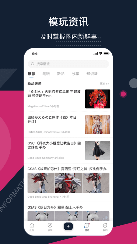 细胞官网版