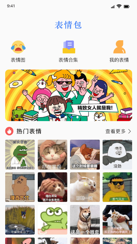 键盘皮肤官网版