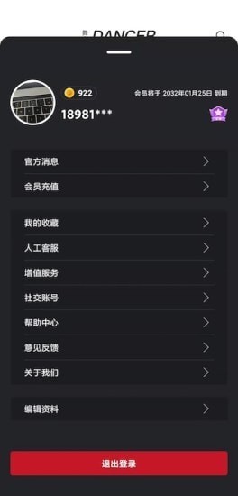 舞蹈生安卓版