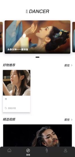 舞蹈生手机版
