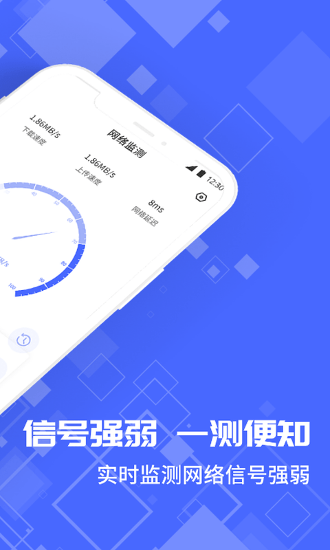 光环测速助手安卓版