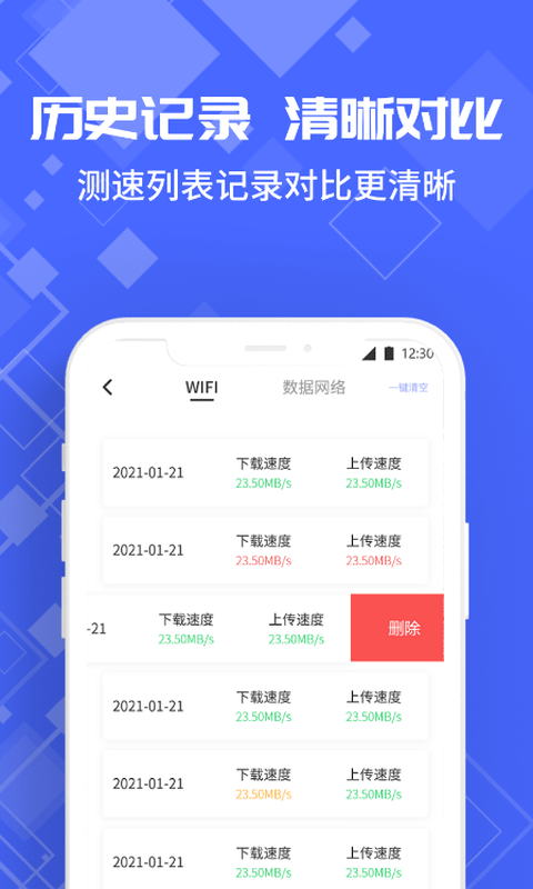 光环测速助手最新版