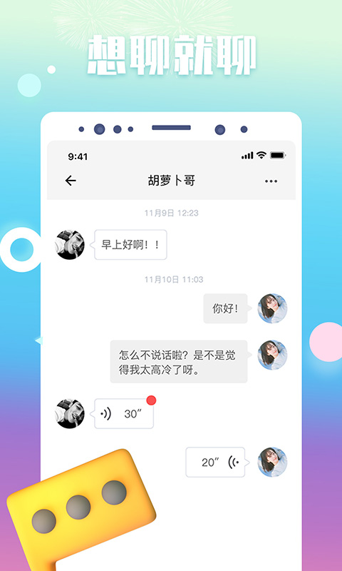 来来安卓版