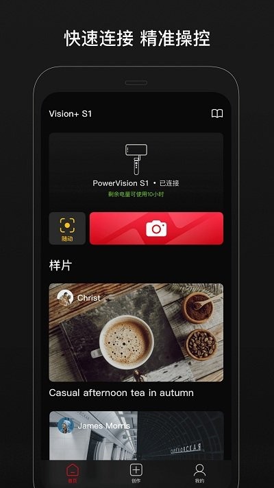visions相机官网版