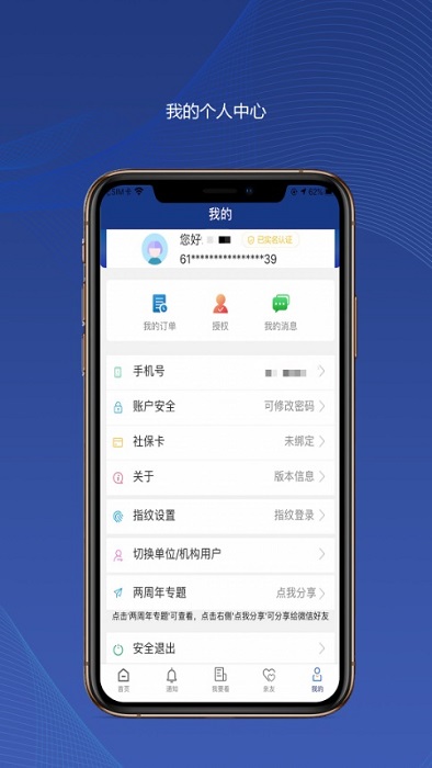 陕西养老保险免费版