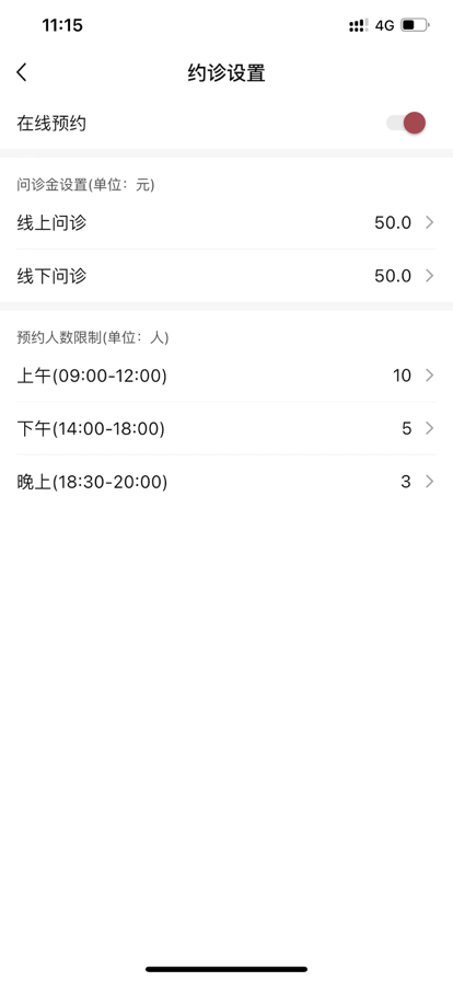 中医宝医生端免费版