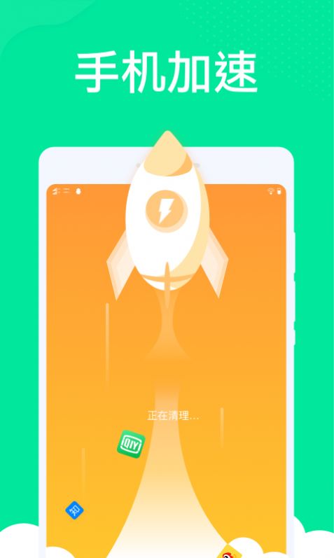 九州清理免费版