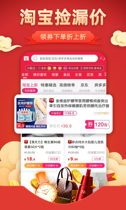 番茄云购安卓版