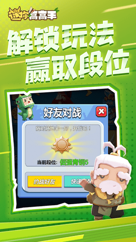 迷你高高手手机版