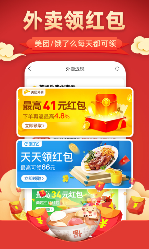 番茄云购手机版