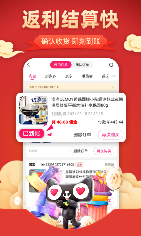 番茄云购官网版