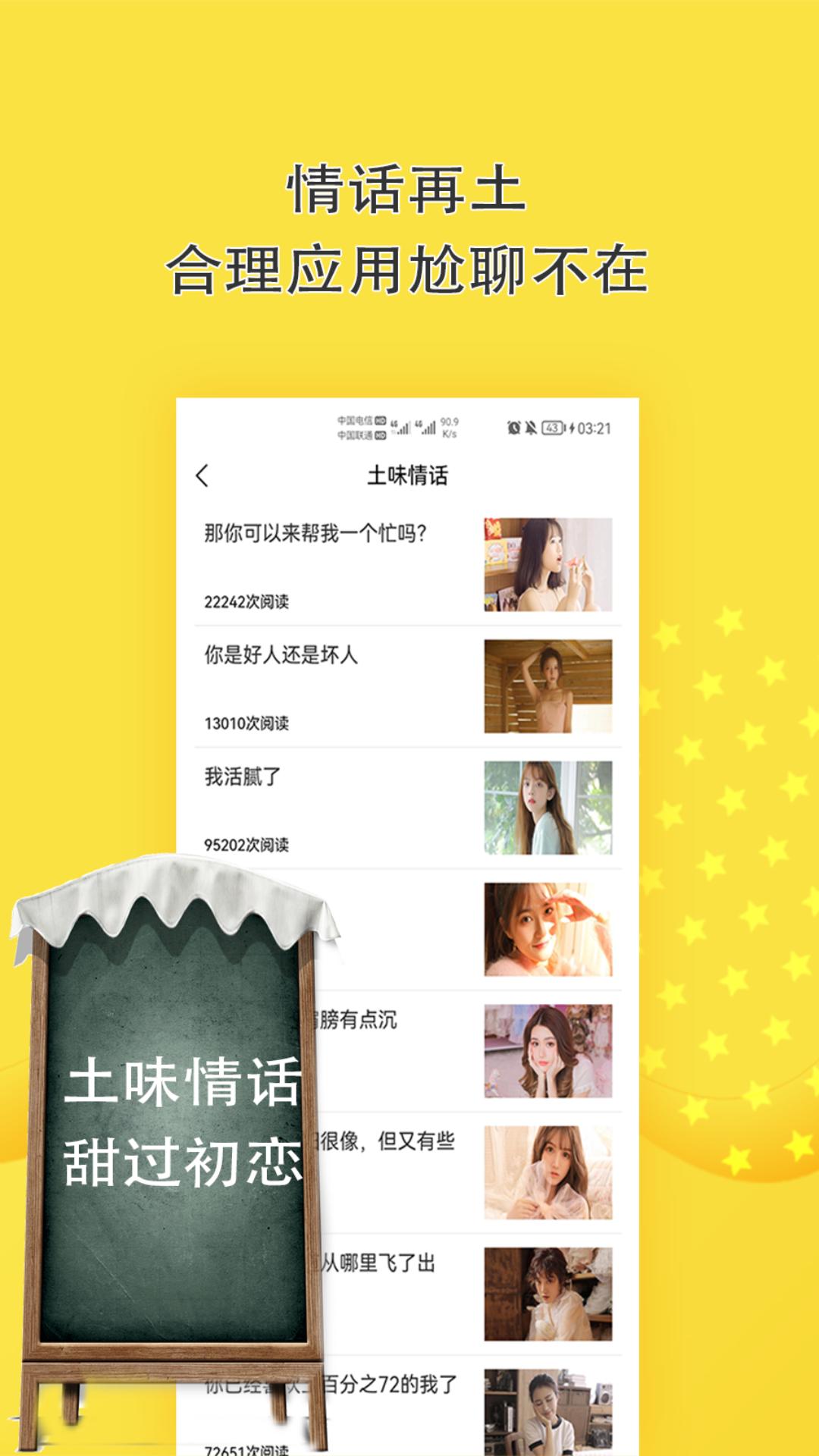 聊天话术回复助手安卓版