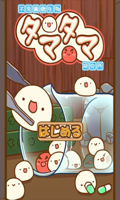 不可思议微生物研究所免费版