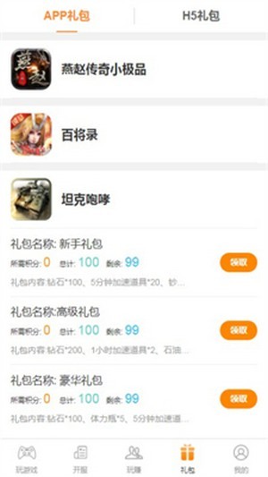 爱上游盒子
