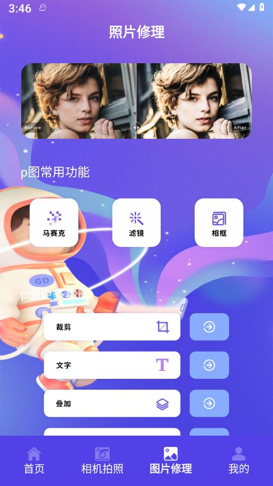 手机智能证件照相安卓版