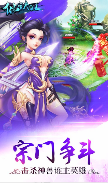 仙诀OL