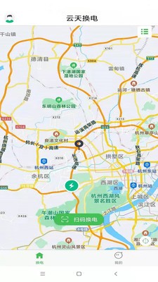 云天换电最新版