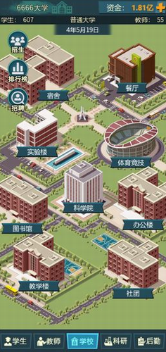 模拟经营我的大学安卓版