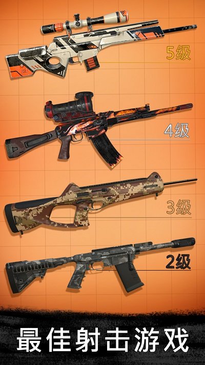 狙击行动最新版