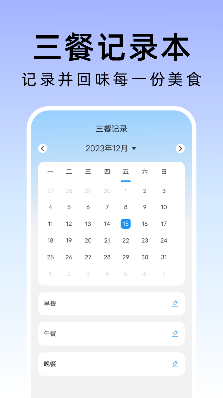 敏捷管理助手安卓版